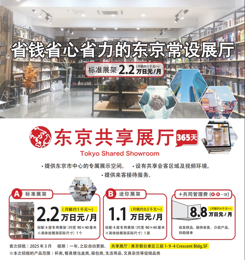 コメの民間在庫量 243万トン 6月末時点で過去最大に